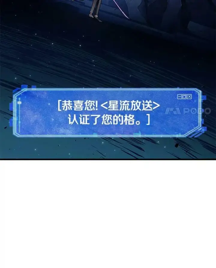 漫画《全知读者视角》143.直面神的人们第81张图