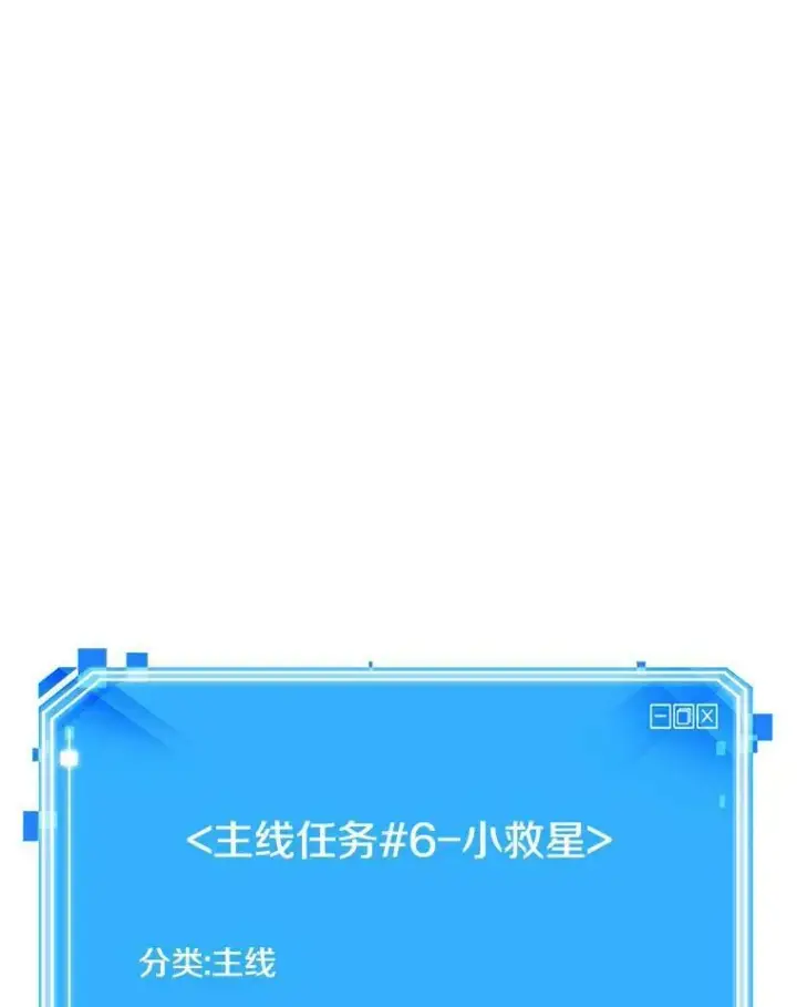 漫画《全知读者视角》143.直面神的人们第90张图