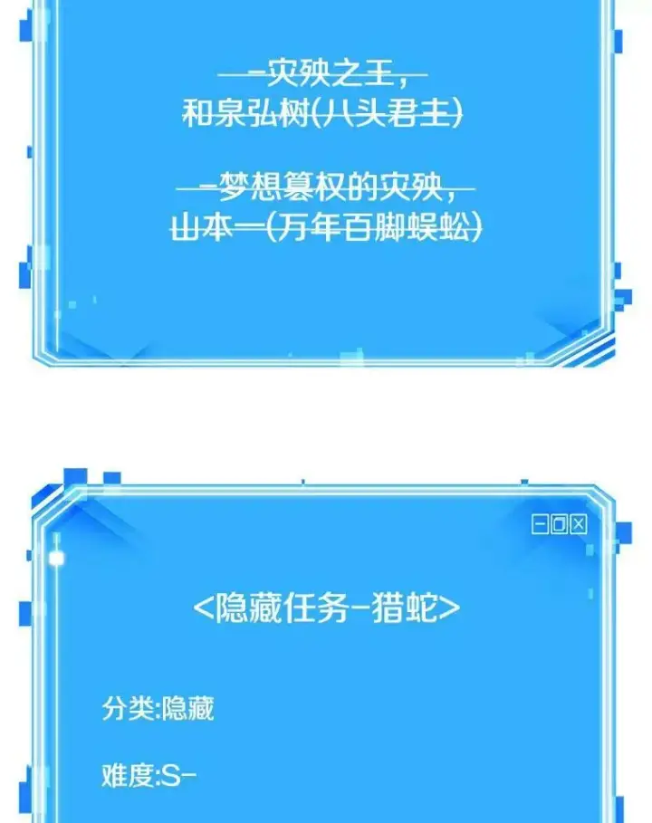 漫画《全知读者视角》143.直面神的人们第92张图
