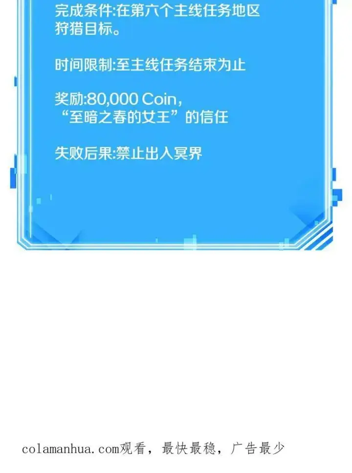 漫画《全知读者视角》143.直面神的人们第93张图