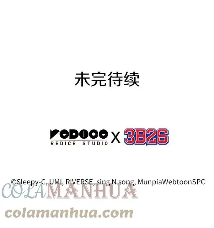 漫画《全知读者视角》143.直面神的人们第94张图