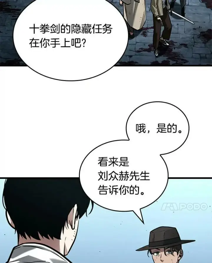 漫画《全知读者视角》144.任务破坏者第10张图