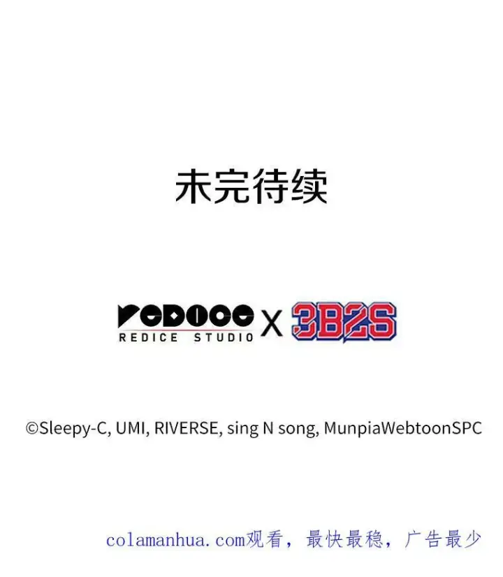 漫画《全知读者视角》144.任务破坏者第100张图