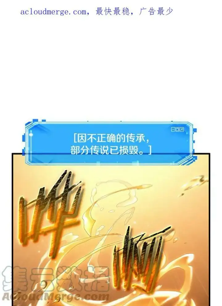 漫画《全知读者视角》144.任务破坏者第101张图
