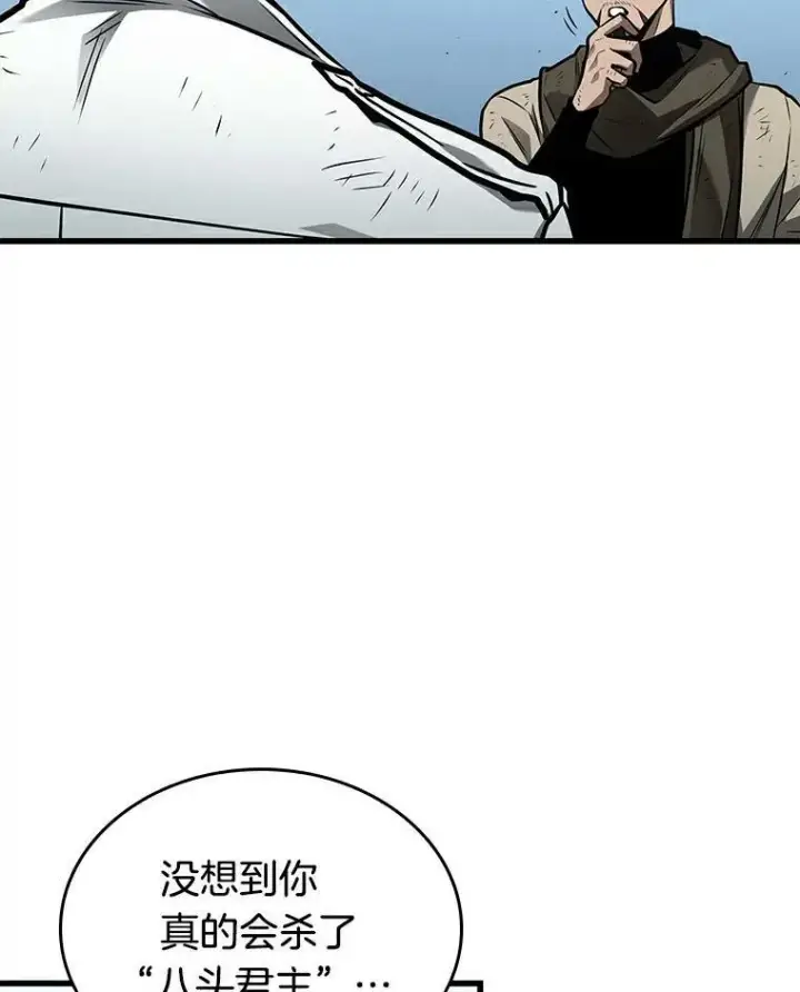 漫画《全知读者视角》144.任务破坏者第11张图