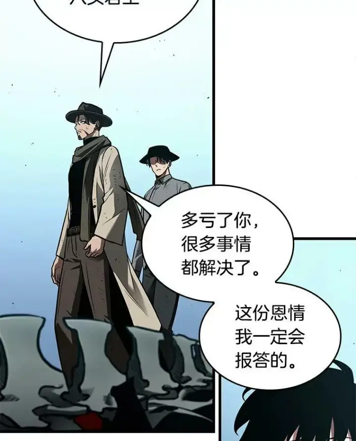 漫画《全知读者视角》144.任务破坏者第12张图