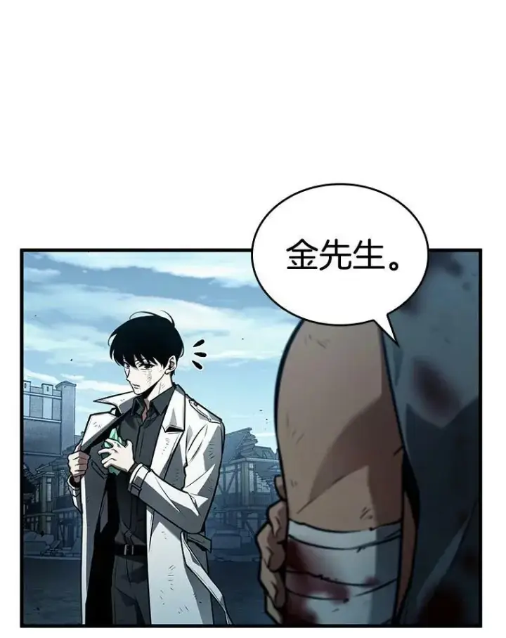 漫画《全知读者视角》144.任务破坏者第15张图