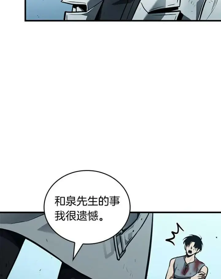 漫画《全知读者视角》144.任务破坏者第19张图