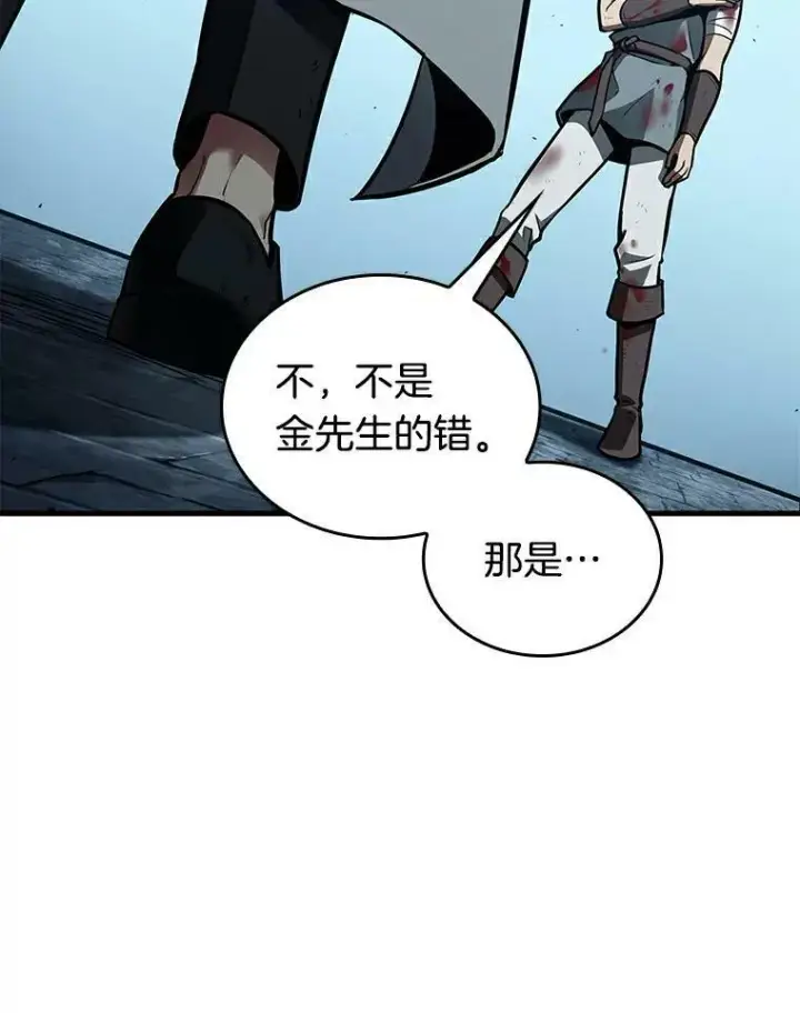 漫画《全知读者视角》144.任务破坏者第20张图