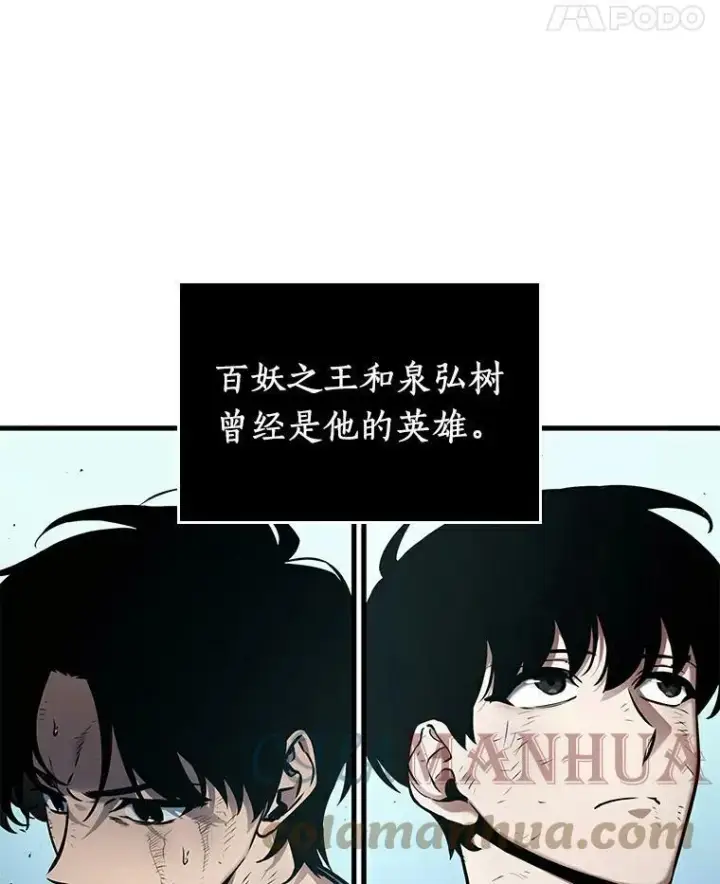 漫画《全知读者视角》144.任务破坏者第21张图