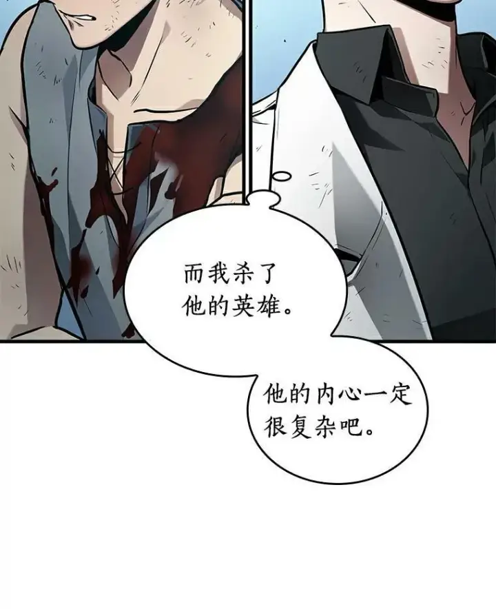 漫画《全知读者视角》144.任务破坏者第22张图