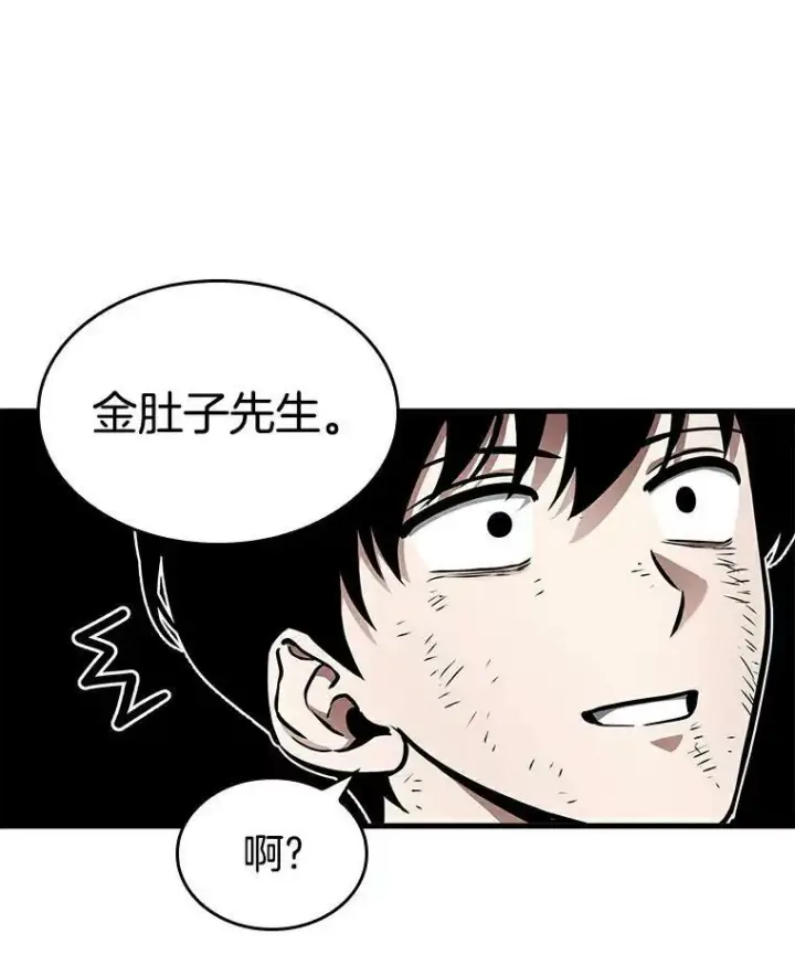 漫画《全知读者视角》144.任务破坏者第23张图