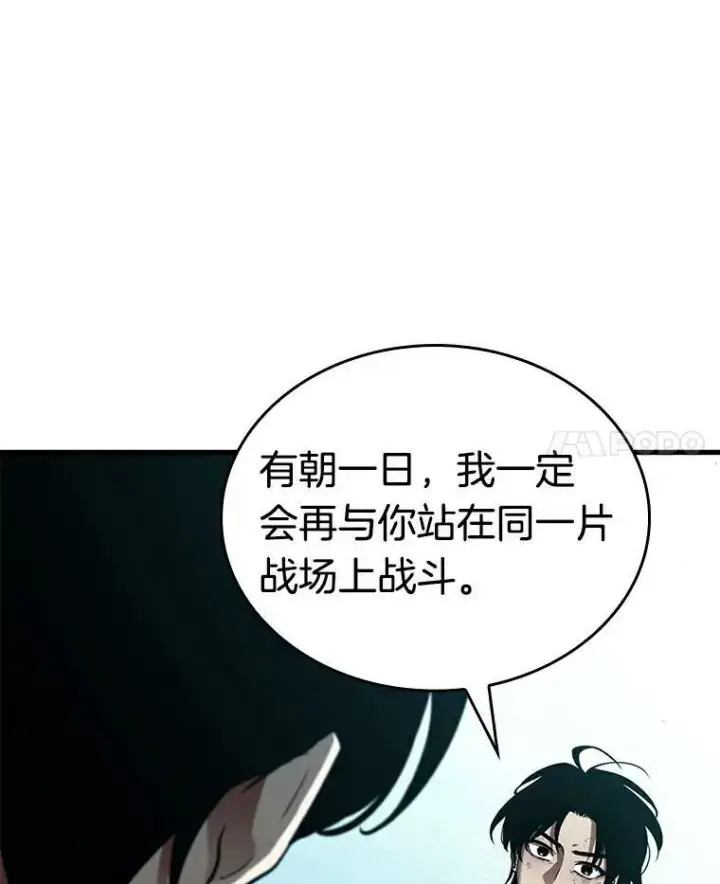 漫画《全知读者视角》144.任务破坏者第24张图