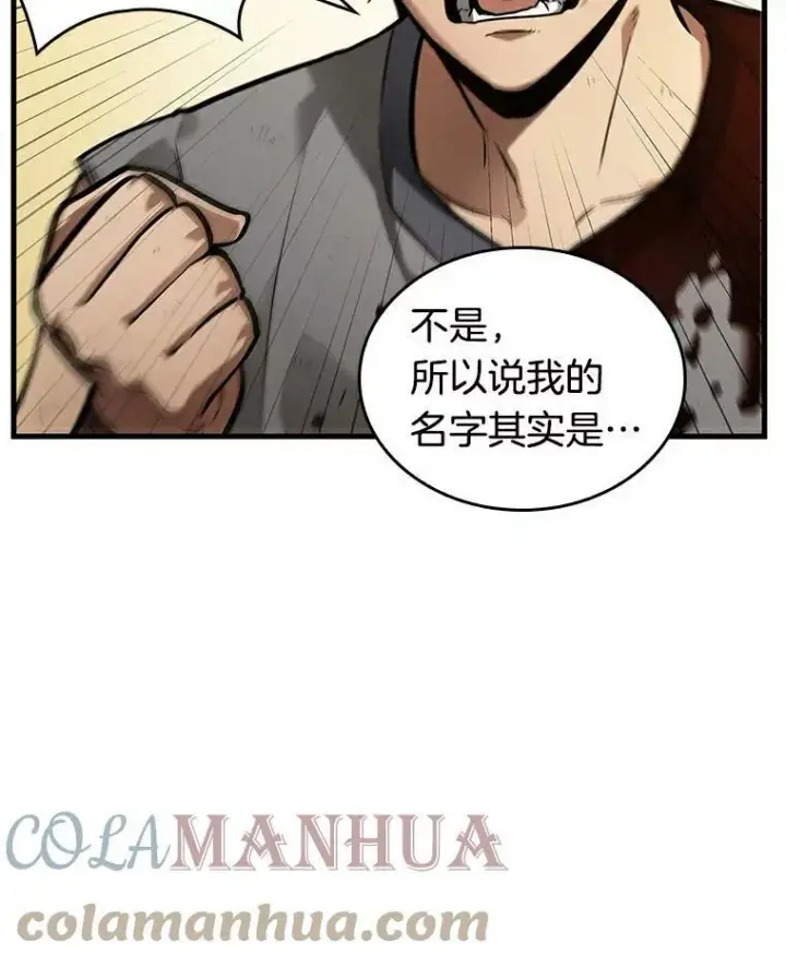 漫画《全知读者视角》144.任务破坏者第29张图
