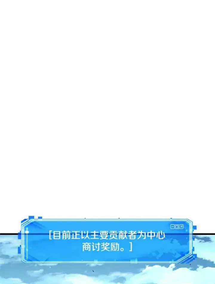 漫画《全知读者视角》144.任务破坏者第3张图