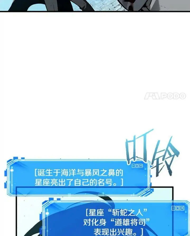 漫画《全知读者视角》144.任务破坏者第31张图