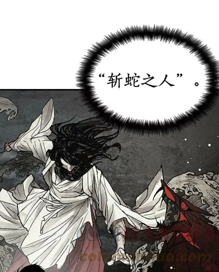 漫画《全知读者视角》144.任务破坏者第33张图