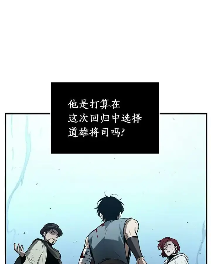 漫画《全知读者视角》144.任务破坏者第35张图