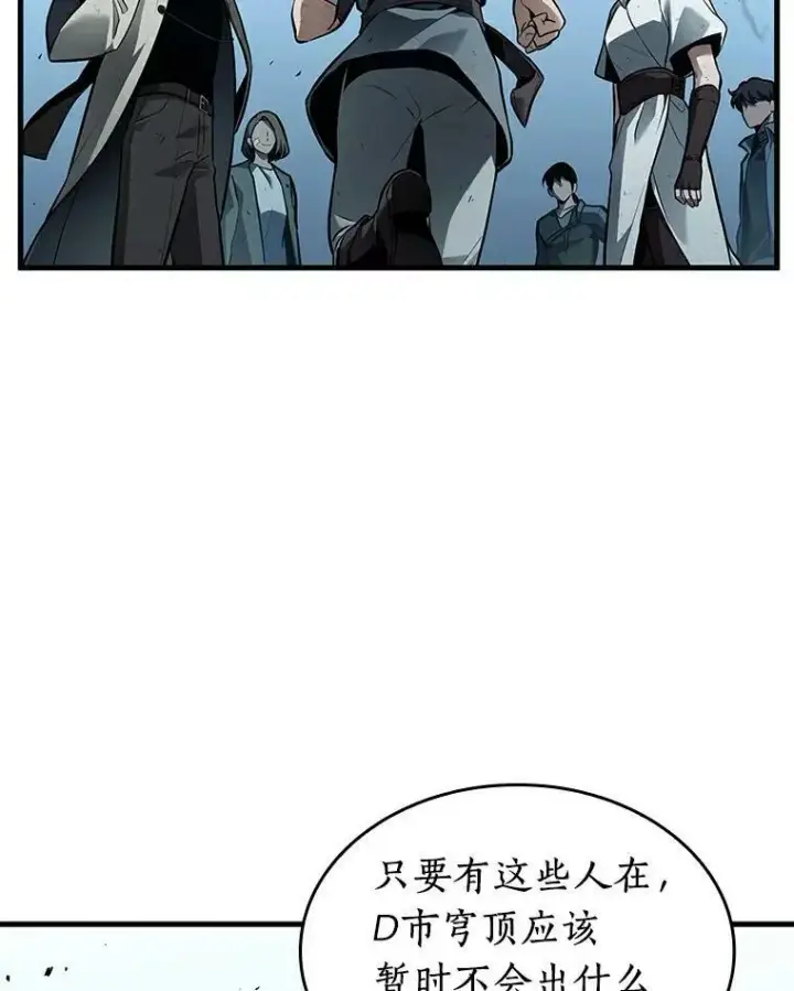 漫画《全知读者视角》144.任务破坏者第36张图
