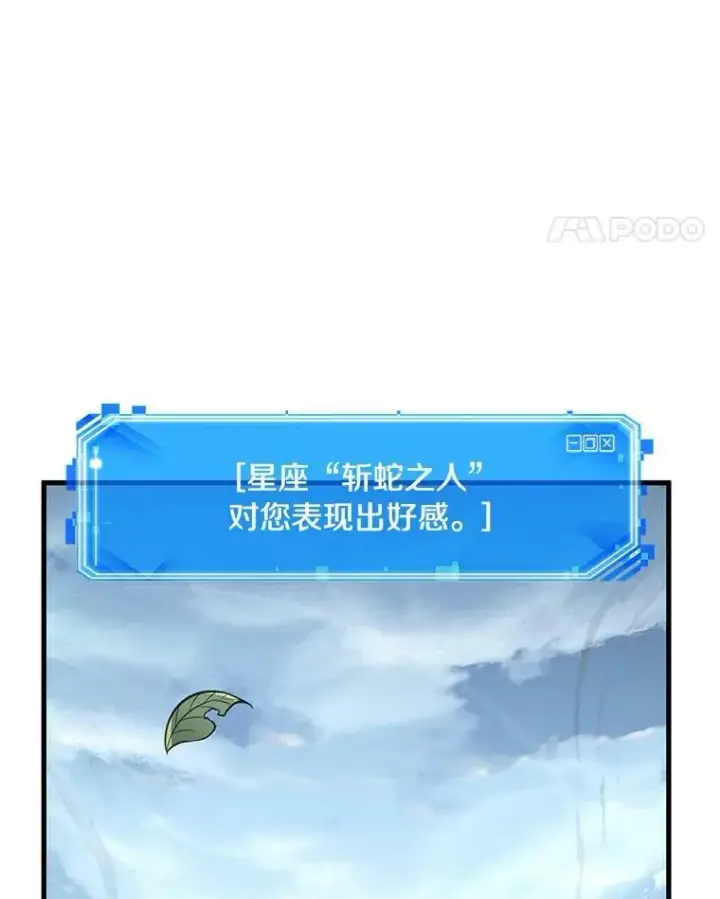 漫画《全知读者视角》144.任务破坏者第38张图