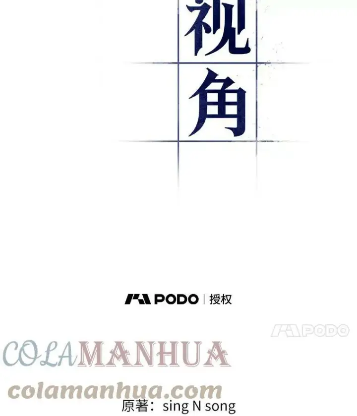漫画《全知读者视角》144.任务破坏者第41张图