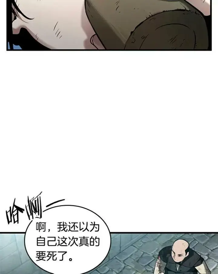 漫画《全知读者视角》144.任务破坏者第44张图