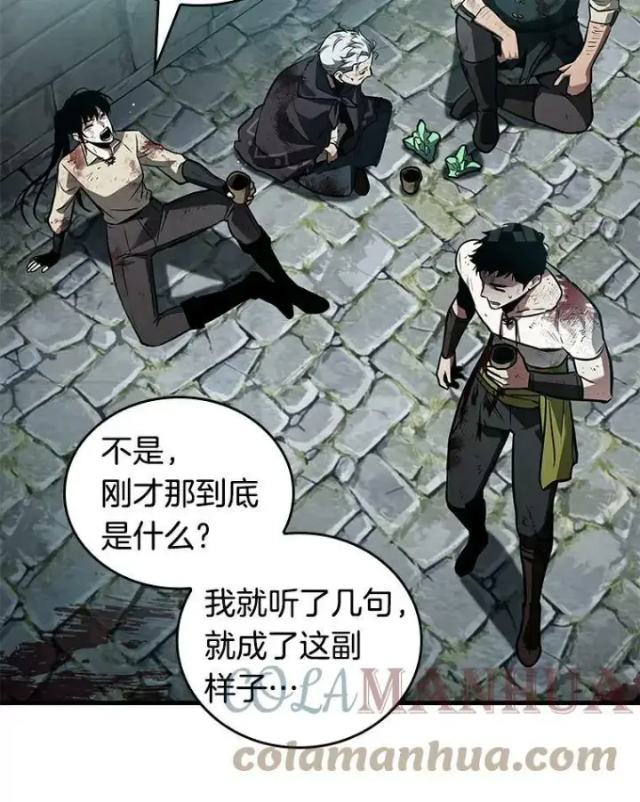 漫画《全知读者视角》144.任务破坏者第45张图