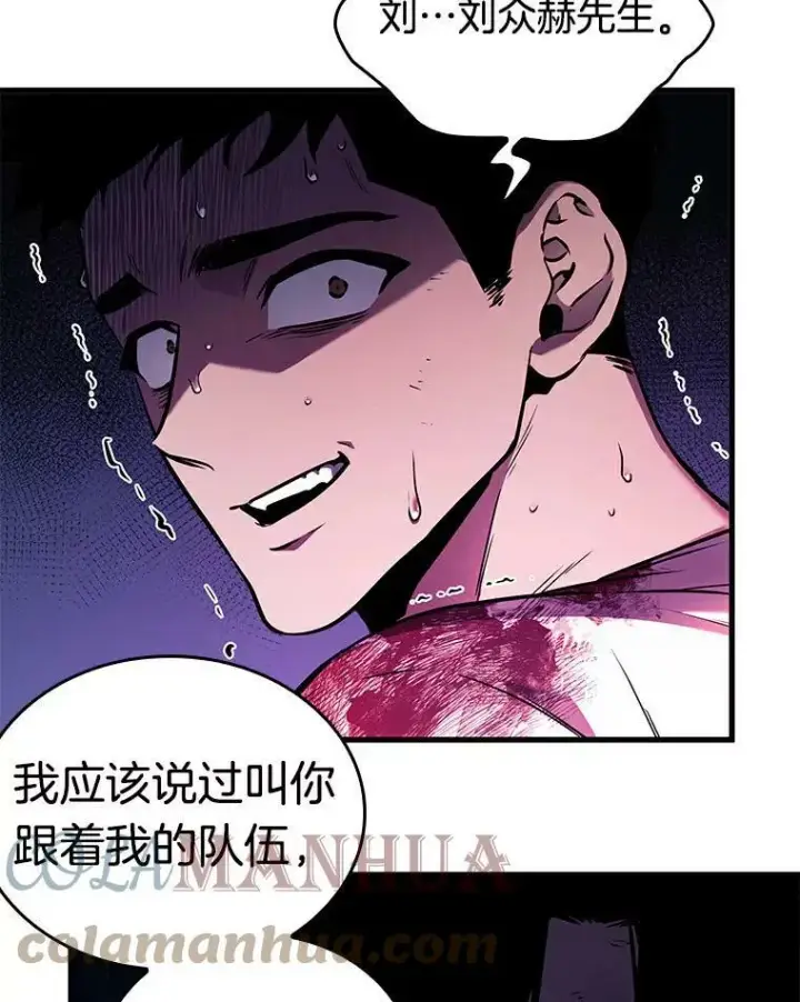 漫画《全知读者视角》144.任务破坏者第49张图