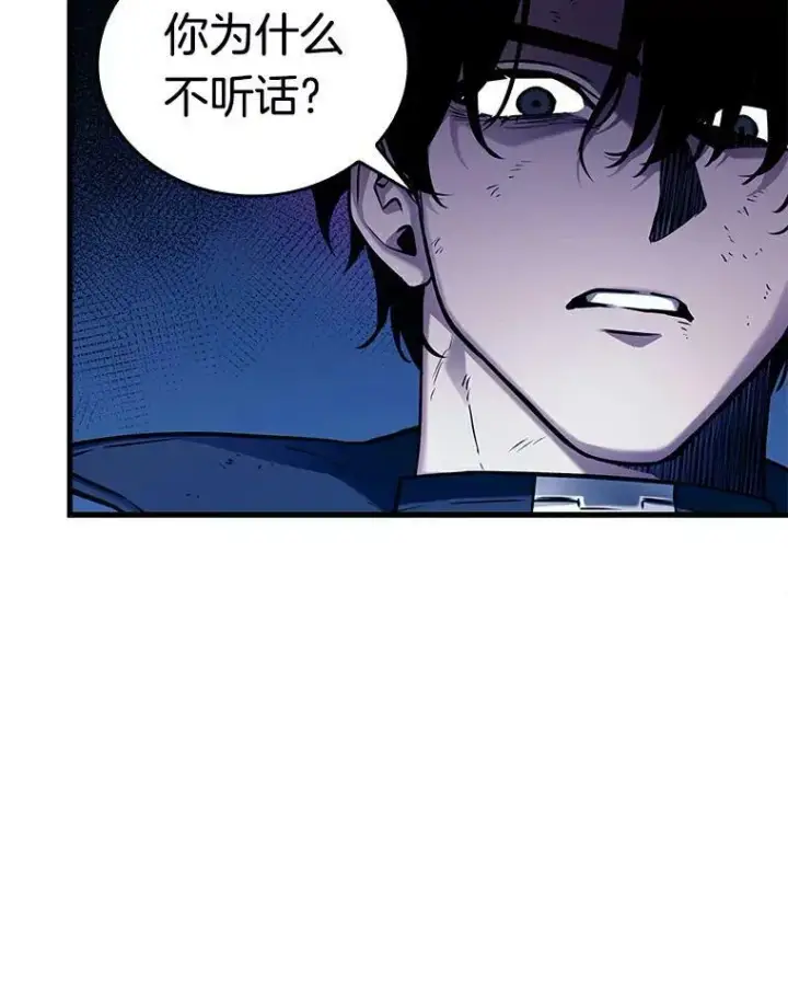 漫画《全知读者视角》144.任务破坏者第50张图
