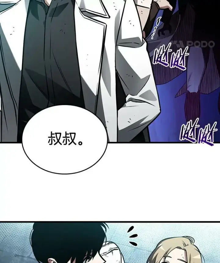 漫画《全知读者视角》144.任务破坏者第52张图