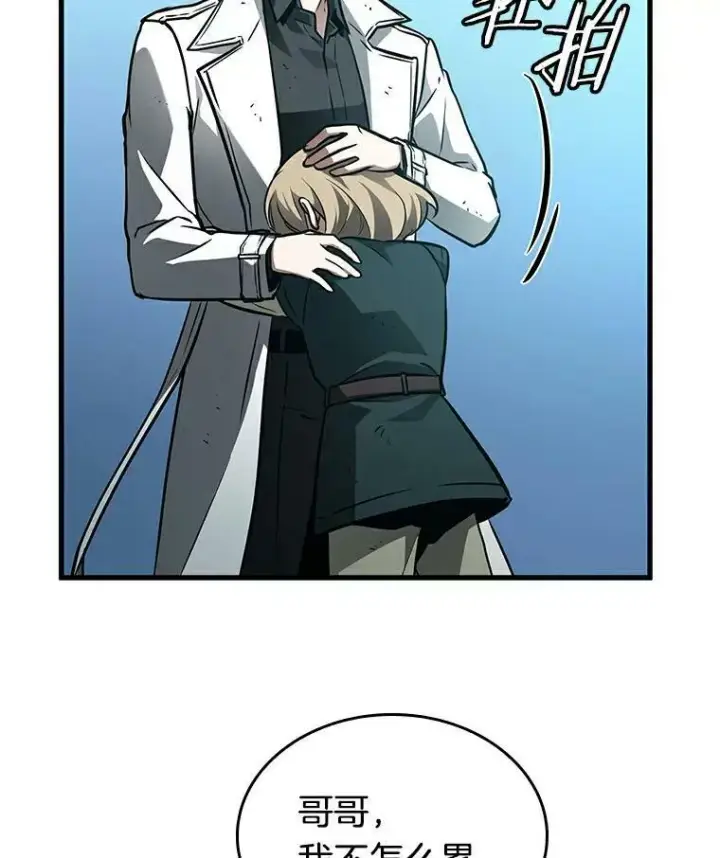 漫画《全知读者视角》144.任务破坏者第54张图