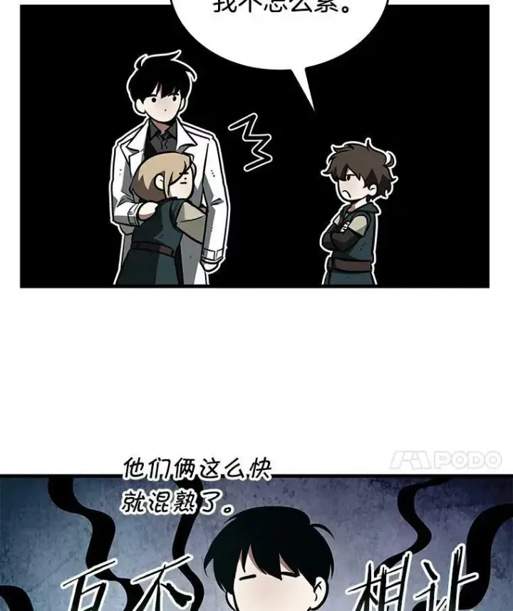 漫画《全知读者视角》144.任务破坏者第55张图