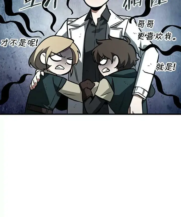 漫画《全知读者视角》144.任务破坏者第56张图