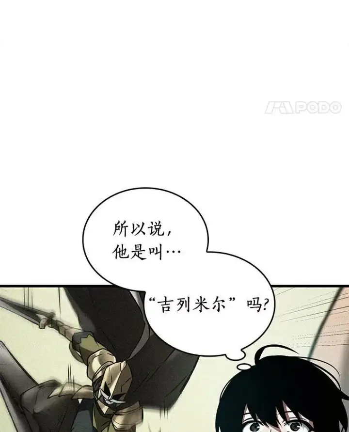 漫画《全知读者视角》144.任务破坏者第59张图