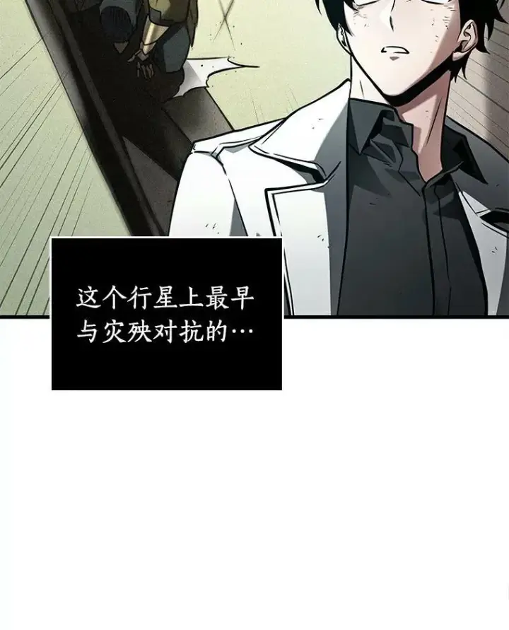 漫画《全知读者视角》144.任务破坏者第60张图
