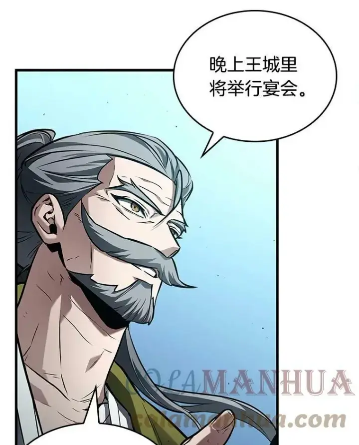 漫画《全知读者视角》144.任务破坏者第61张图