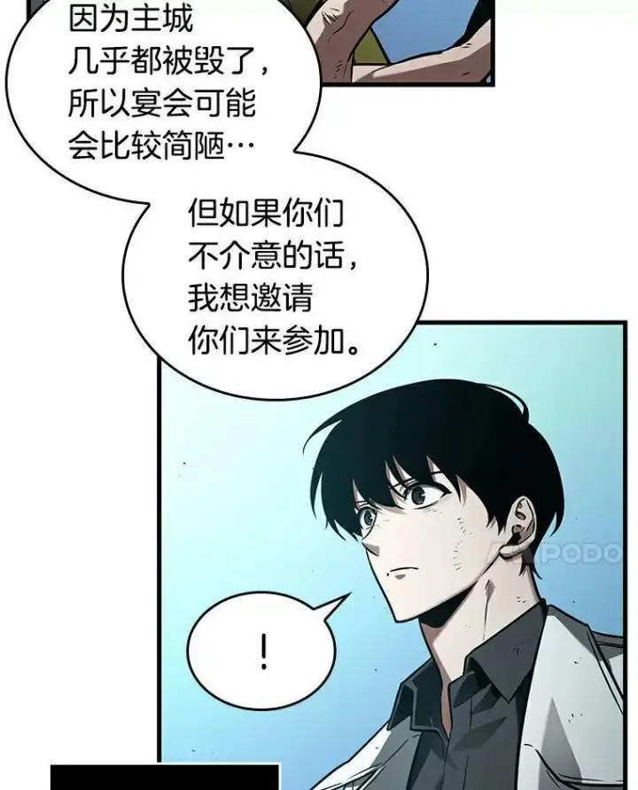 漫画《全知读者视角》144.任务破坏者第62张图