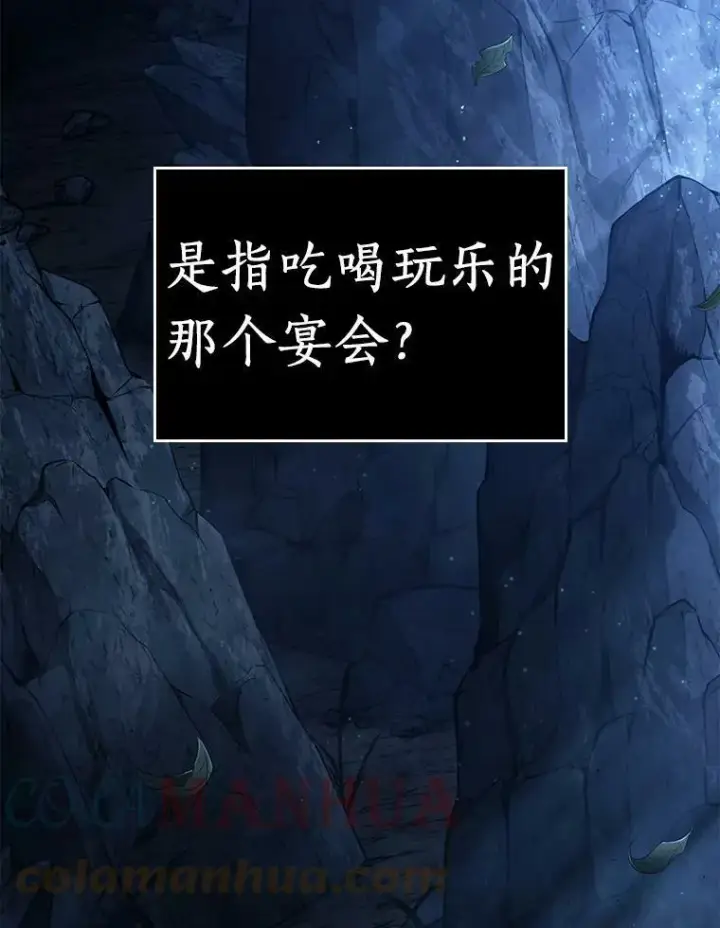 漫画《全知读者视角》144.任务破坏者第65张图