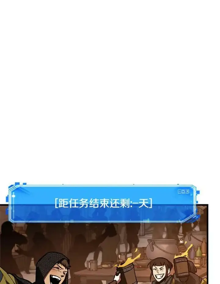 漫画《全知读者视角》144.任务破坏者第67张图