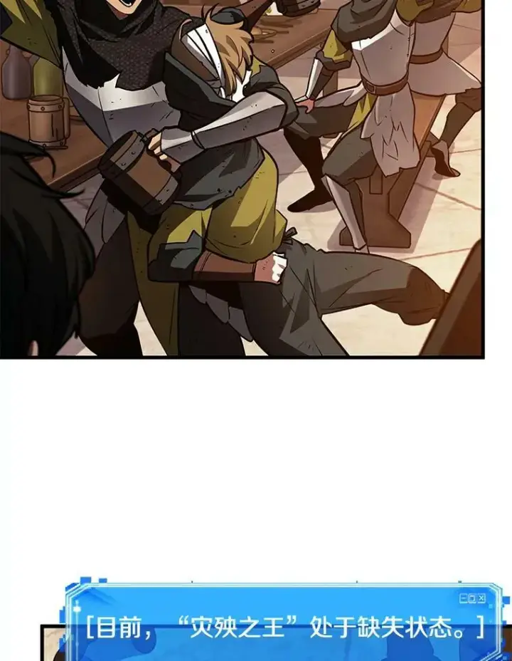 漫画《全知读者视角》144.任务破坏者第68张图