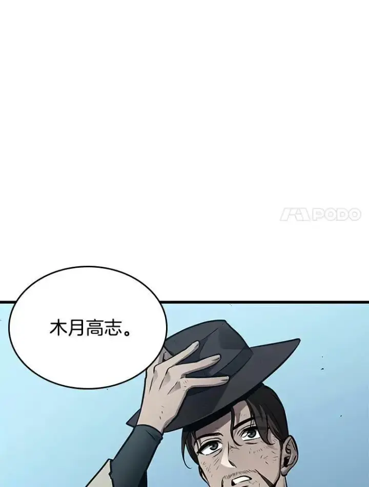 漫画《全知读者视角》144.任务破坏者第7张图