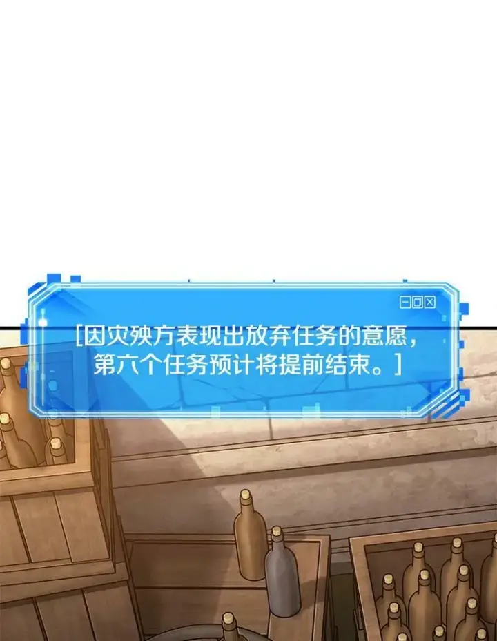 漫画《全知读者视角》144.任务破坏者第70张图