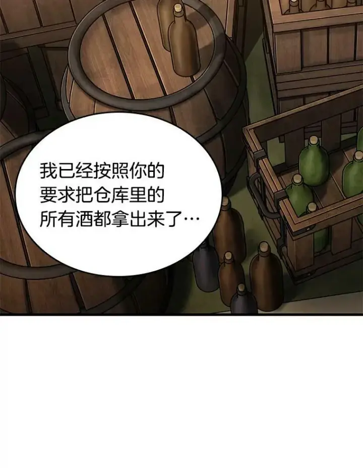 漫画《全知读者视角》144.任务破坏者第71张图
