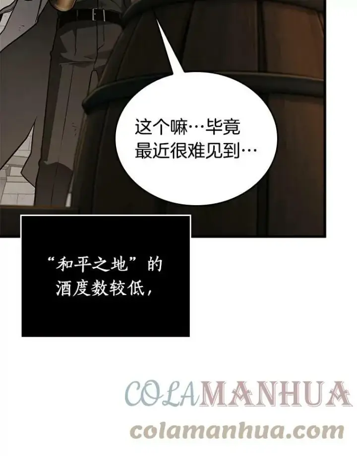 漫画《全知读者视角》144.任务破坏者第73张图