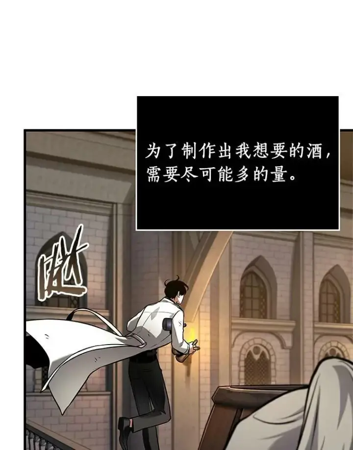 漫画《全知读者视角》144.任务破坏者第74张图