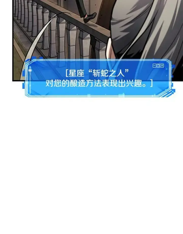 漫画《全知读者视角》144.任务破坏者第75张图