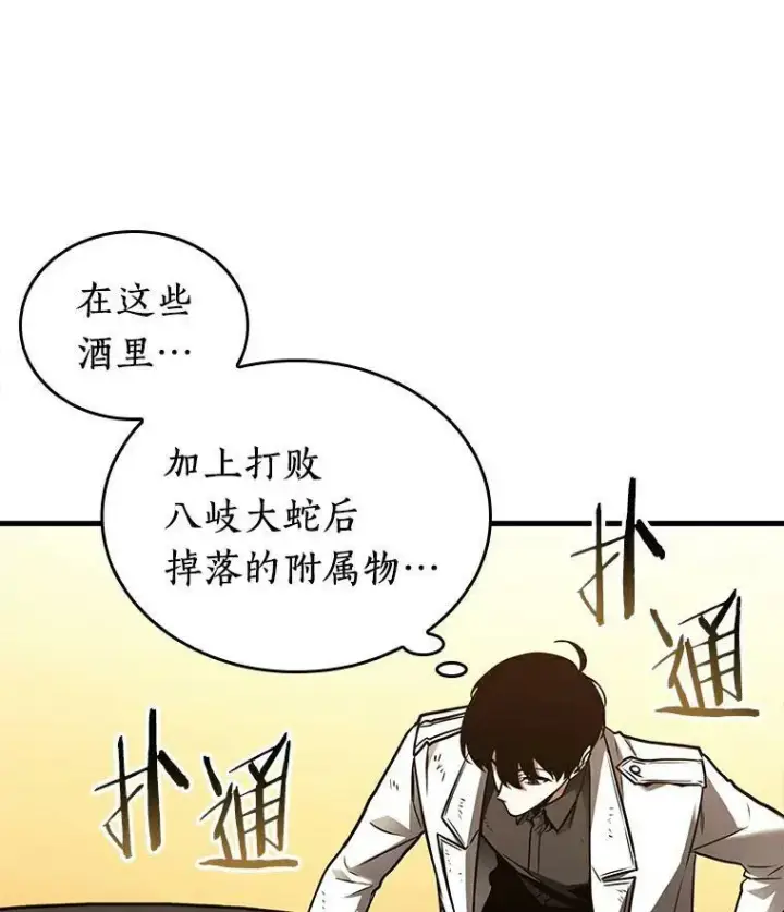 漫画《全知读者视角》144.任务破坏者第78张图