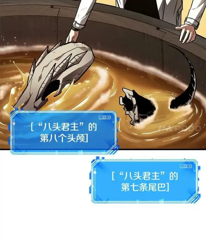 漫画《全知读者视角》144.任务破坏者第79张图
