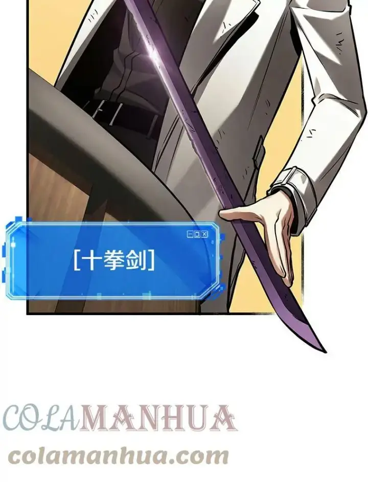 漫画《全知读者视角》144.任务破坏者第85张图