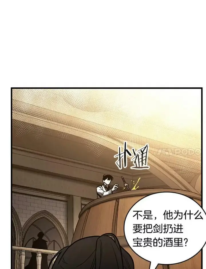 漫画《全知读者视角》144.任务破坏者第86张图